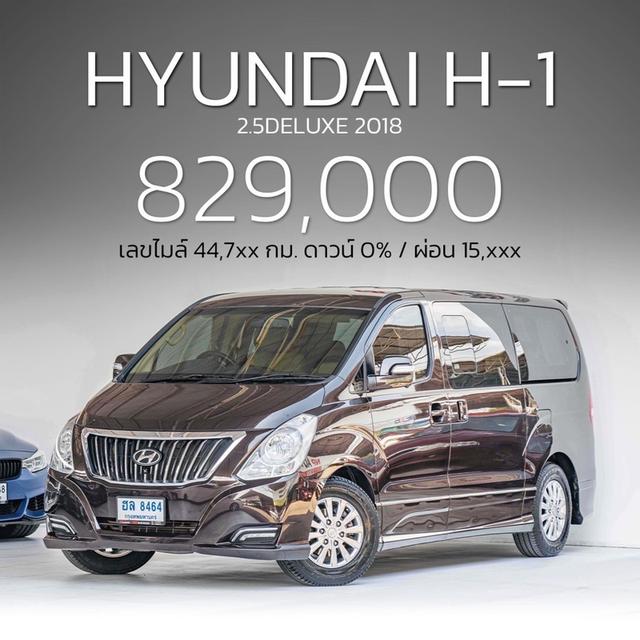 รหัสรถ NP8464 HYUNDAI H-1 2.5DELUXE 2018