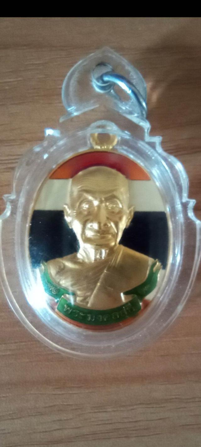 หลวงปู่เเขก วัดสุนทรประดิษฐ์ จ. พิษณุโลก รูปย่อยที่ 4