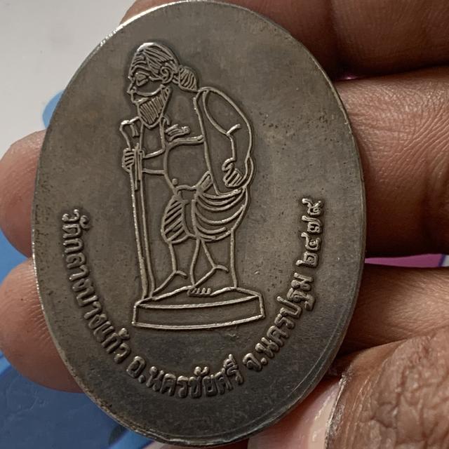 หลวงปู่บุญ ปี2539 เนื้อเงิน 2