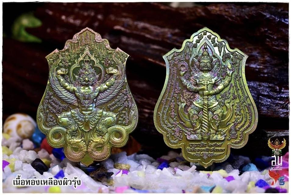 เหรียญพญาครุฑเศรษฐีอนันตทรัพย์ หลังท้าวเวสสุวรรณโณมหาราชิกาวัดสันมะเหม้า ต.ม่วงคำ อ.พาน จ.เชียงราย📌 จัดสร้างปี พ.ศ. 2564 รูปที่ 5