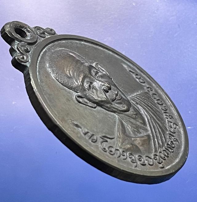 เหรียญล.พ.เกษม สุสานไตรลักษณ์ ลำปาง ปี2518 3