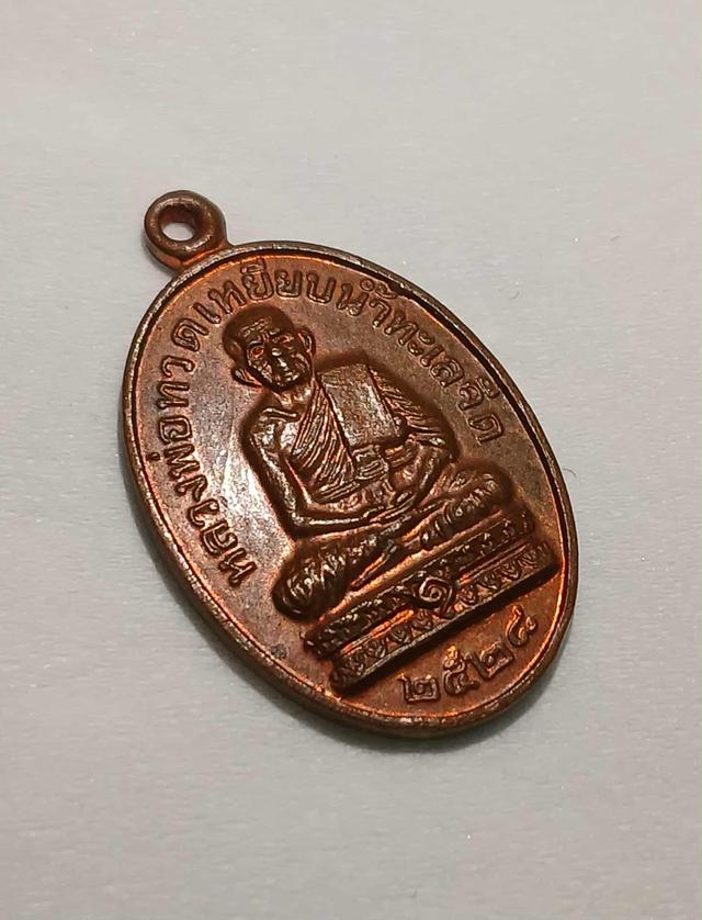 เหรียญหลวงพ่อทวด (หลวงปู่ดู่ ปี2528) รูปที่ 5