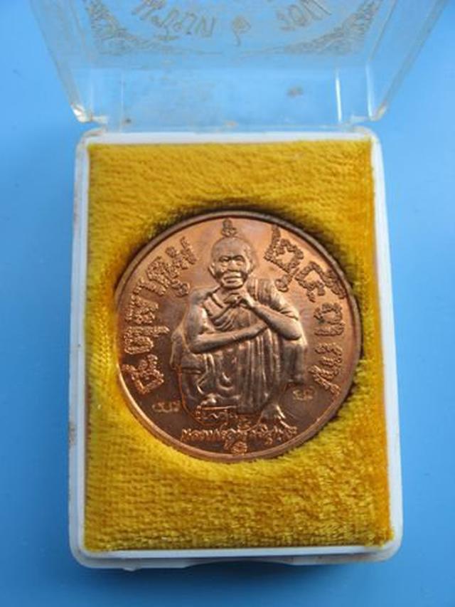 รูป เหรียญหลวงพ่อคูณ รุ่น แซยิด 6  รอบ ปี 2537   วัดบ้านไร่ จ.นครราชสีมา  3
