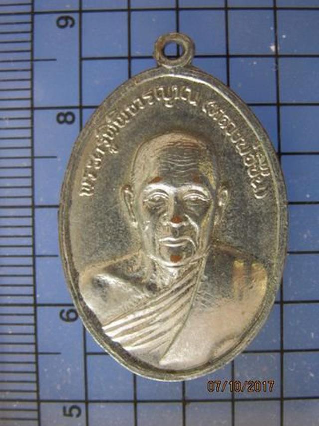 รูป 4779 เหรียญหลวงพ่อชื่น วัดมาบข่า ปี 2518 จ.ระยอง หลวงปู่ทิมเ