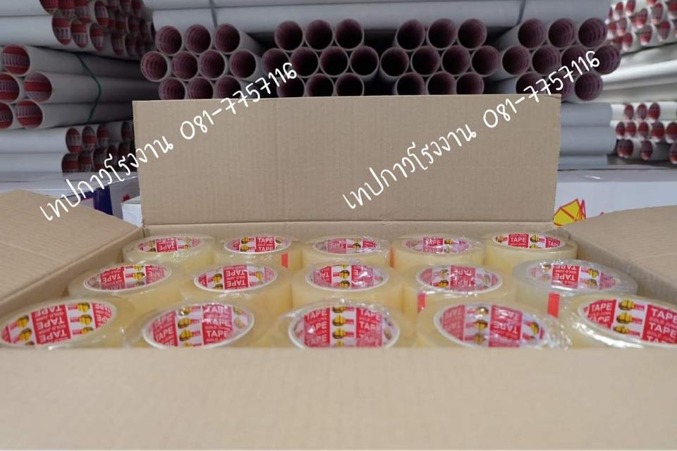 เทปปิดกล่อง 45หลา 100หลา 1,000หลา  6