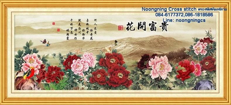 ร้าน Noongning Cross stitch ครอสติสพิมพ์ลาย จำหน่ายอุปกรณ์ครอสติส ภาพติดเพชร988 2