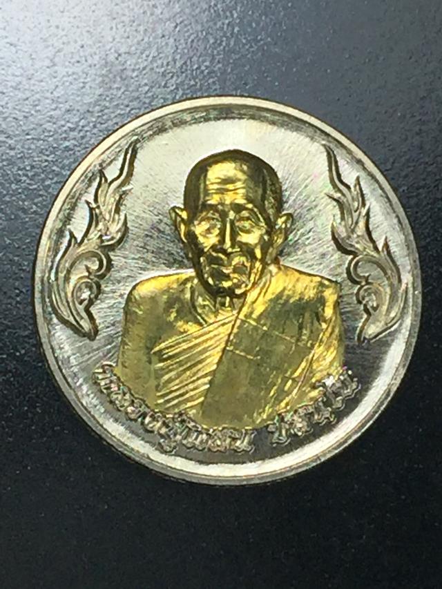 เหรียญรวยก้าวหน้า หลวงปู่แสน ปสนฺโน ปี 2560 2