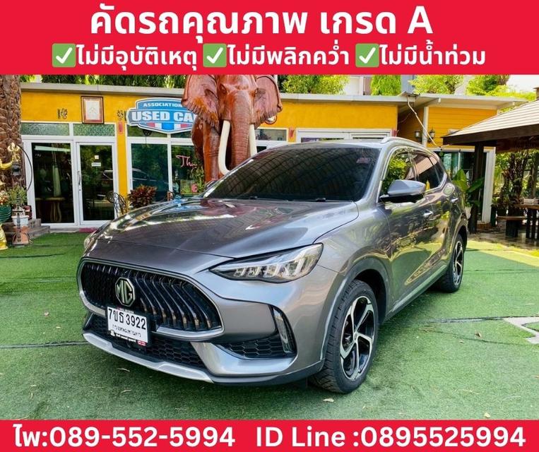 MG HS 1.5 X SUV AT ปี 2023 รูปย่อยที่ 2