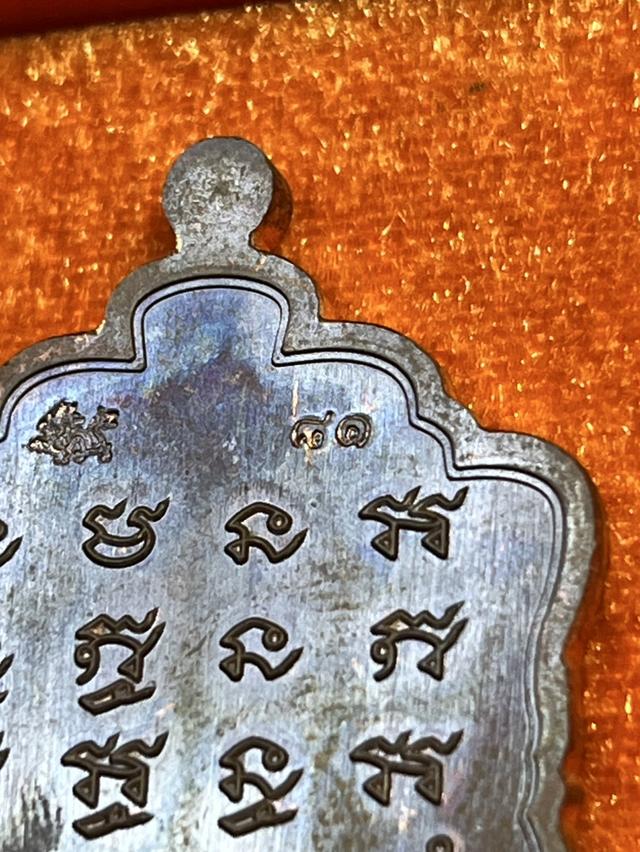 112. เหรียญเสมาพ่อท่านผ่อง วัดแจ้ง พระครูสิทธิการโสภณ ที่ระลึกอายุครบ 7 รอบ