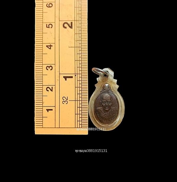 เหรียญเม็ดแตงหลวงปู่กลิ่น วัดชัยธารามประดิษฐ์ นครศรีธรรมราช รูปย่อยที่ 3