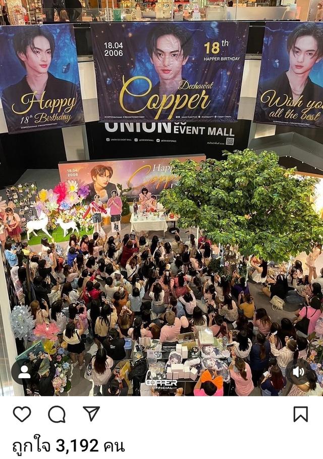 ส่งต่อ Copper แรงบันดาลใจขวัญใจมหาชนวัยทีน