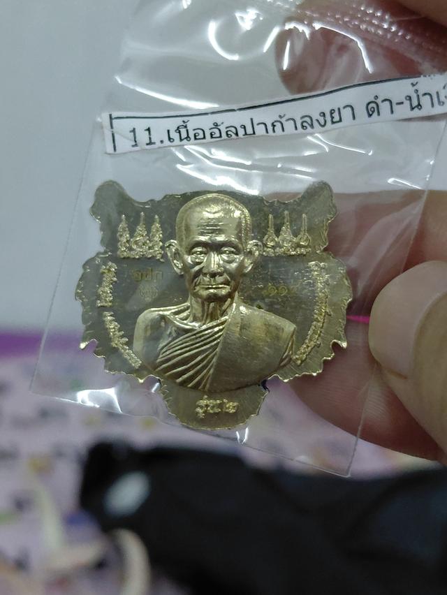 พยัคฆ์มหาบารมี 2 หลวงปู่บุญมา ลงยาดำน้ำเงิน อาปาก้า เลข 114 ตอกโค๊ตสวยเดิม รูปที่ 14