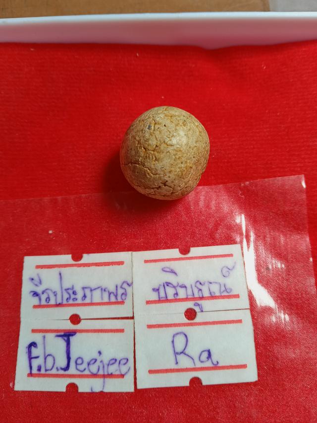 ลูกอม