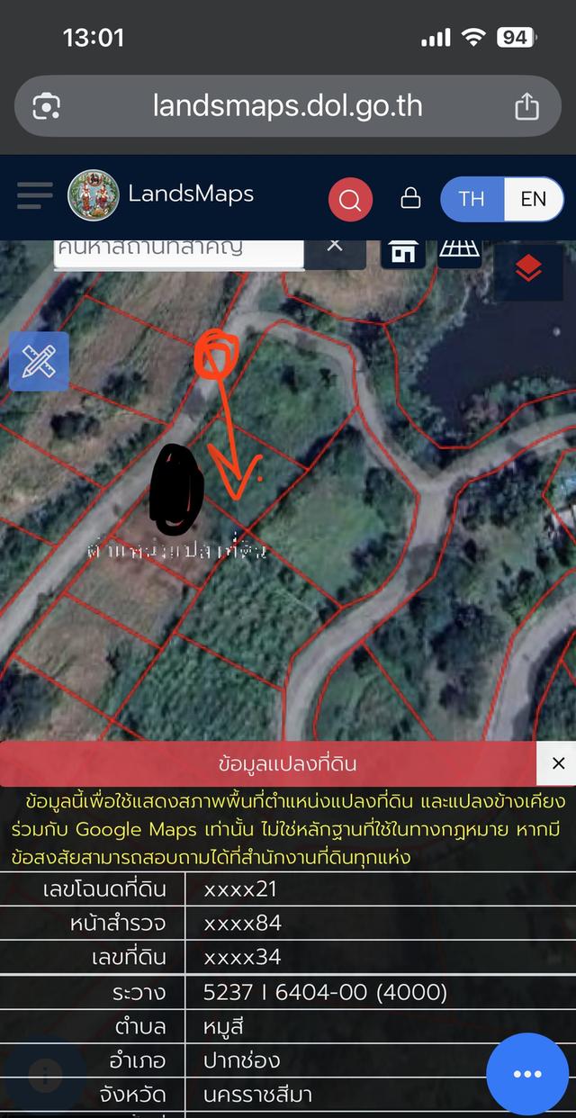 ขายที่ดินด่วน เขาใหญ่ ตำบลหมู่สี ปากช่อง 1