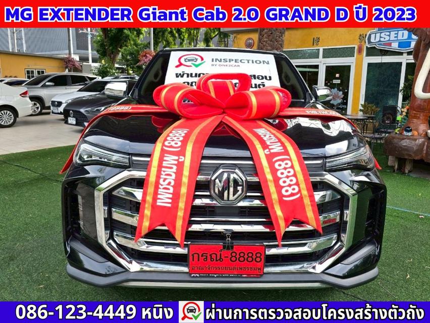 MG Extender Giant Cab 2.0 GRAND MT ปี 2023 ยกสูง # ไมล์แท้ 18,xxx กม. 2