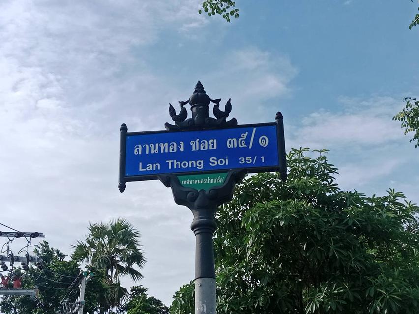 ขายที่ดินจัดสรรน้ำไปถนนทำเลที่ดีมากๆ หมู่บ้านลานทองปากเกร็ดนนทบุรี มีจำนวน 19 แปลงเปิดให้จอง 08 กรกฎาคม 2569 ของดีพรีเมี่ยมหาไม่ได้ที่จะออกมาขายดูด่วน 2