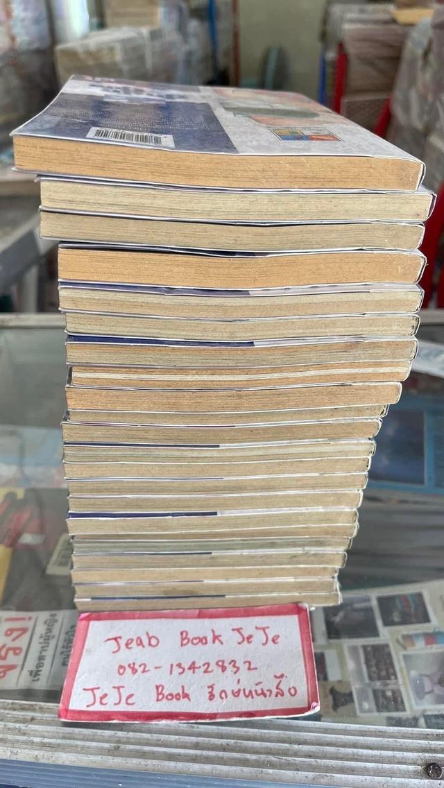 หนังสือการ์ตูน คู่หมัดคู่กัด 1-22 จบ 9