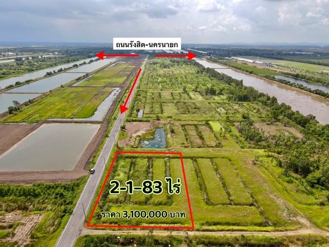 ขายที่ดินทรายมูล 2 ไร่ ติดถนน2ด้าน ใกล้ถนนเส้นรังสิต-นครนายก305-1กม. องครักษ์ นครนายก