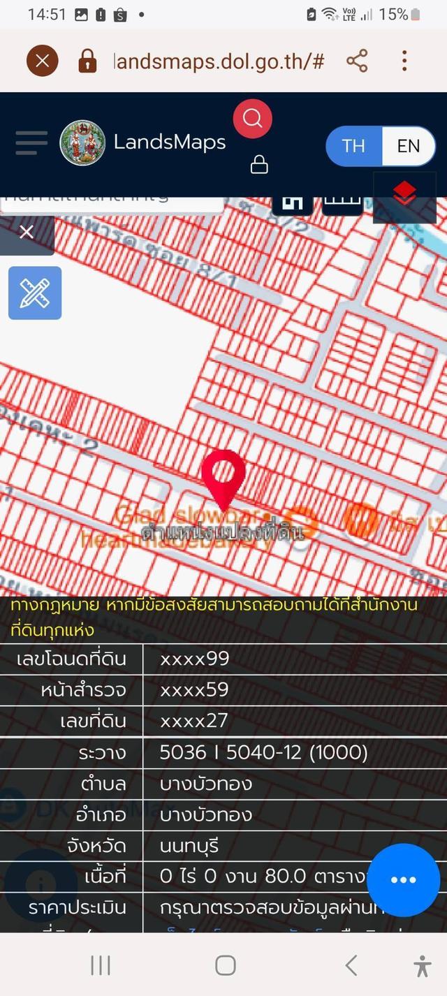 ขายบ้านเดี่ยว 1 ชั้น หมู่บ้านบัวทองเคหะ 2 ที่ดิน 80 ตร.ว. ทำเลดี ใกล้ถนนใหญ่ 550 ม. ใกล้ เหมาะรีโนเวทหรือปลูกใหม่ ราคา 2.5 ลบ. ต่อรองได้เจ้าของขายเอง 1