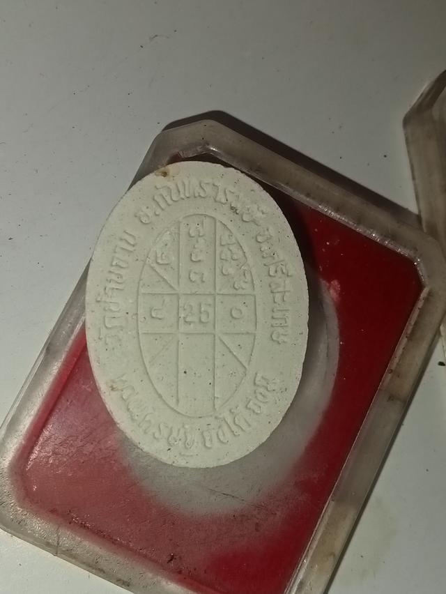 หลวงปู่หมุนรุ่นจงได้จงมี รูปที่ 2