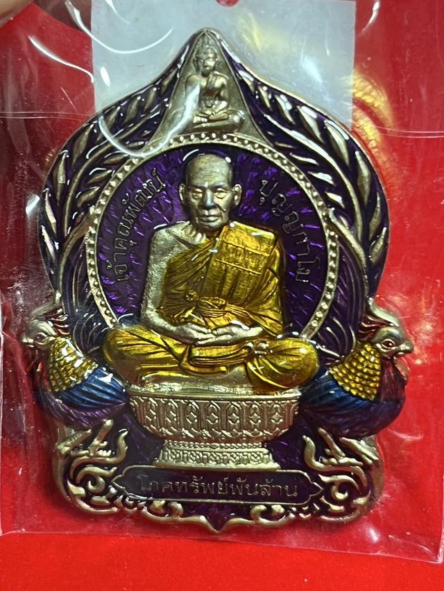 218. เหรียญนั่งพาน รุ่น โภคทรัพย์พันล้าน 64 หลวงพ่อพัฒน์ (เหลือ 2 องค์) 7