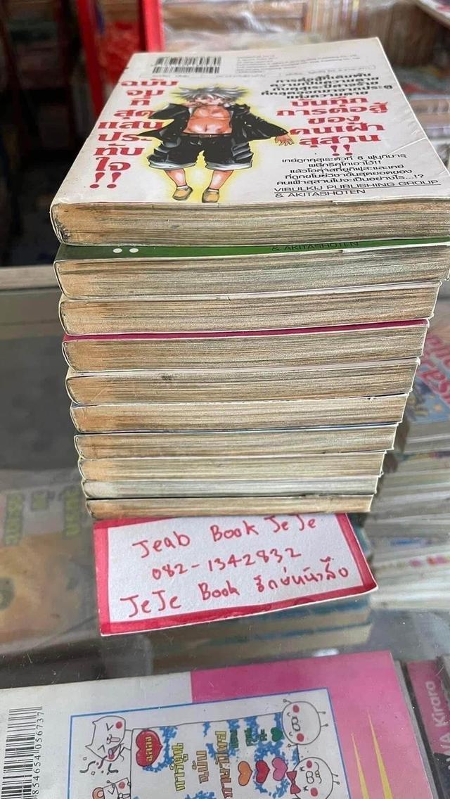 หนังสือการ์ตูน คู่ต่างเผ่า รวมพลังฟัด 1-10 จบ รูปที่ 8