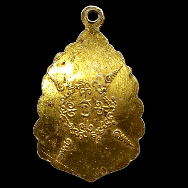 เหรียญเขตะมารัจจะ (หลวงพ่อใหญ่ - แม่ชีเมี้ยน ปานจันทร์) รูปย่อยที่ 2