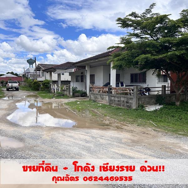 ขายที่ดินพาณิชย์ทองคำ ตรงข้ามวัดร่องขุน จ.เชียงราย ขนาด 5 ไร่ 6.8 ตารางวา โทร 062-446-9535 2
