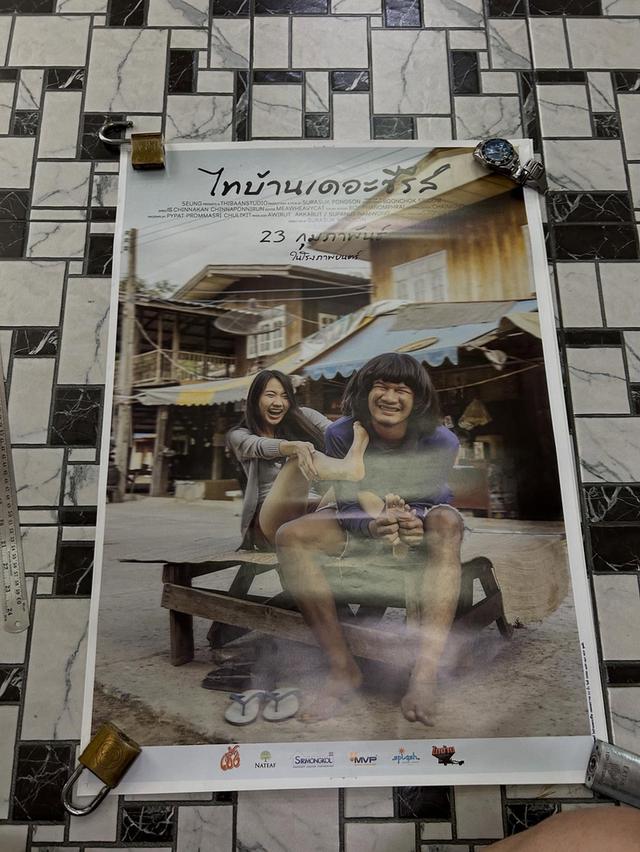 โปสเตอร์หนัง ไทบ้านเดอะซีรี่ส์