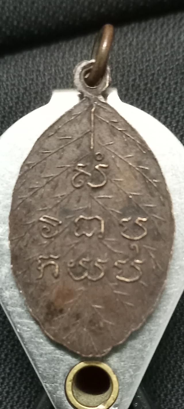 พระเครื่อง 2