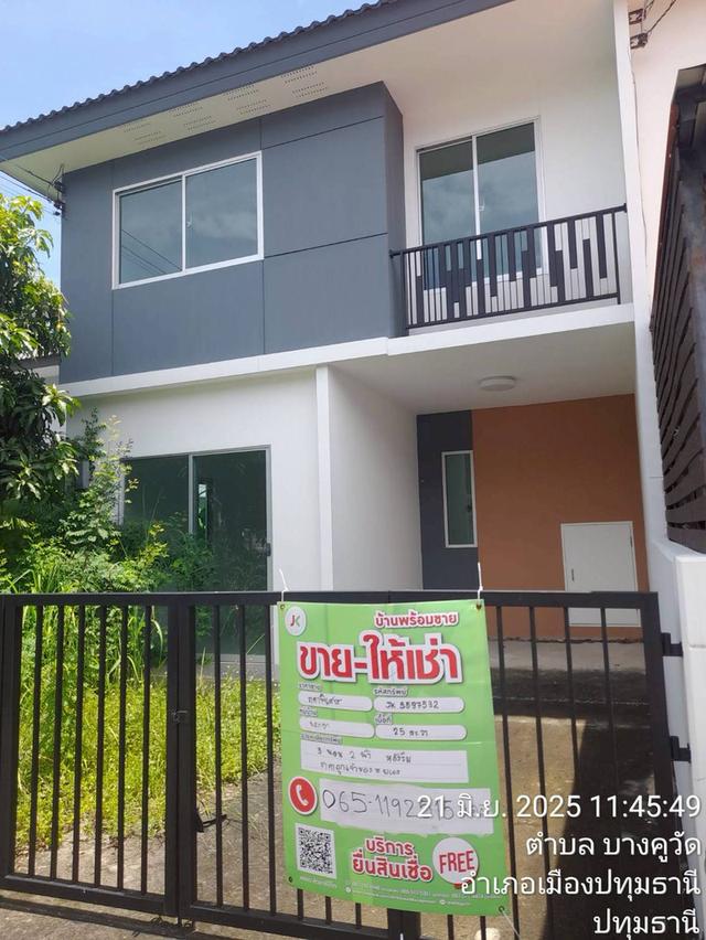 ทาวน์เฮ้าส์ โครงการ พฤกษา 110 แจ้งวัฒนะ-ราชพฤกษ์ 5