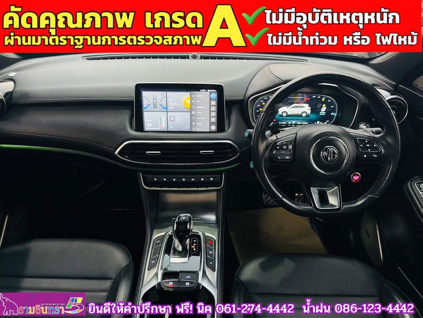 MG HS 1.5 X PHEV ปี 2024 5