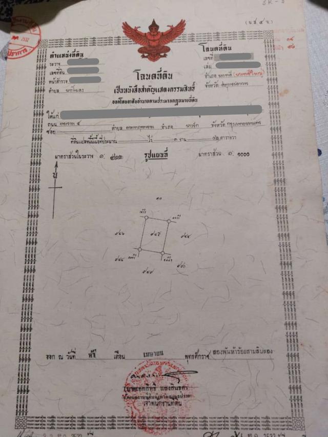 ขายถูก ที่ดินในเขตบางพลี 4