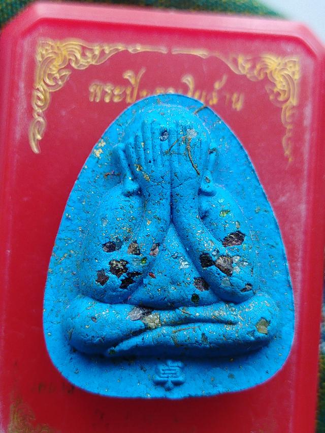 พระปิดตาหลวงปู่โต๊ะ พระปิดตา