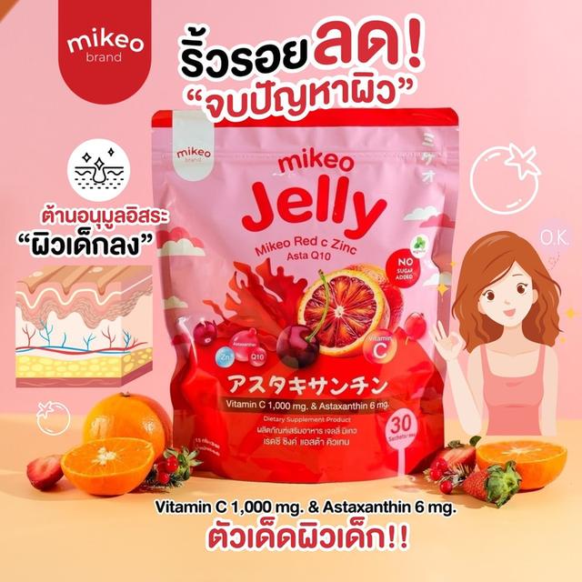 Jelly Mikeo Asta Q10 Red C Zine 250 มล.(30ซอง)​ 3