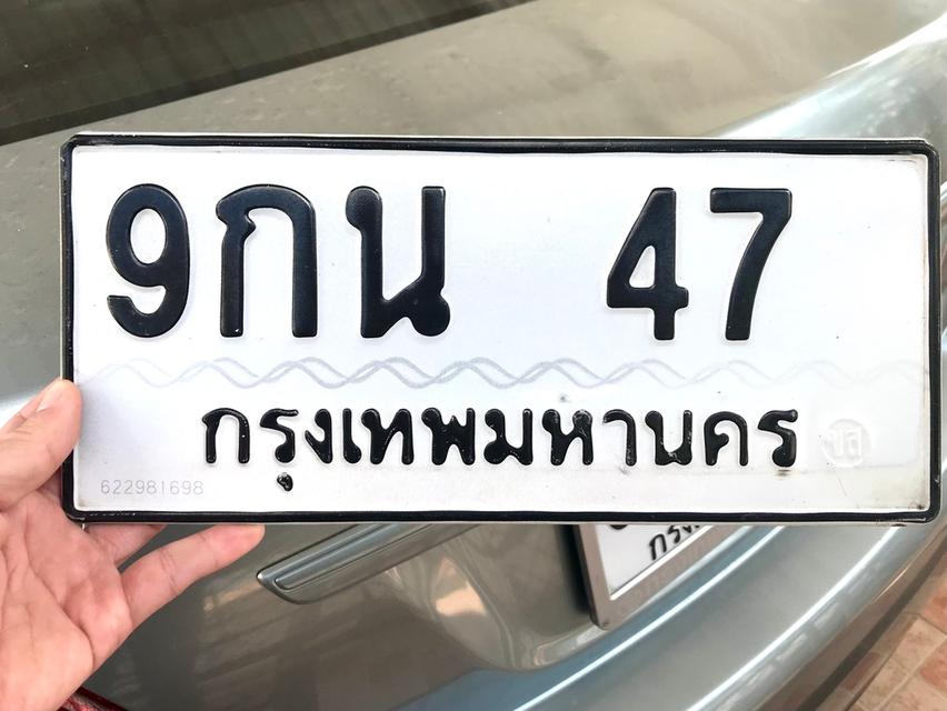 ขายเลขทะเบียยสวยสองหลัก 47