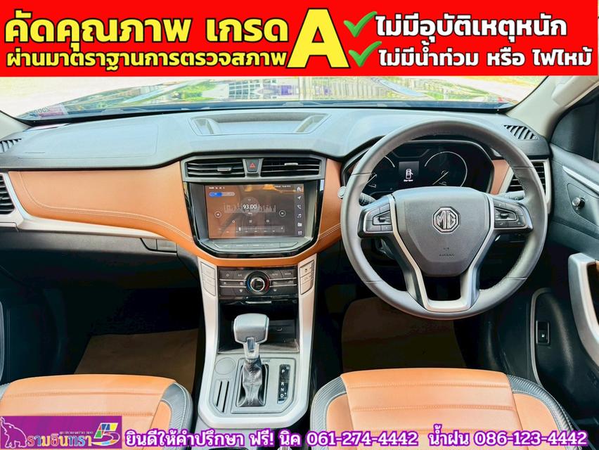 MG EXTENDER 4 ประตู 2.0 GRAND X i-Smart ปี 2024