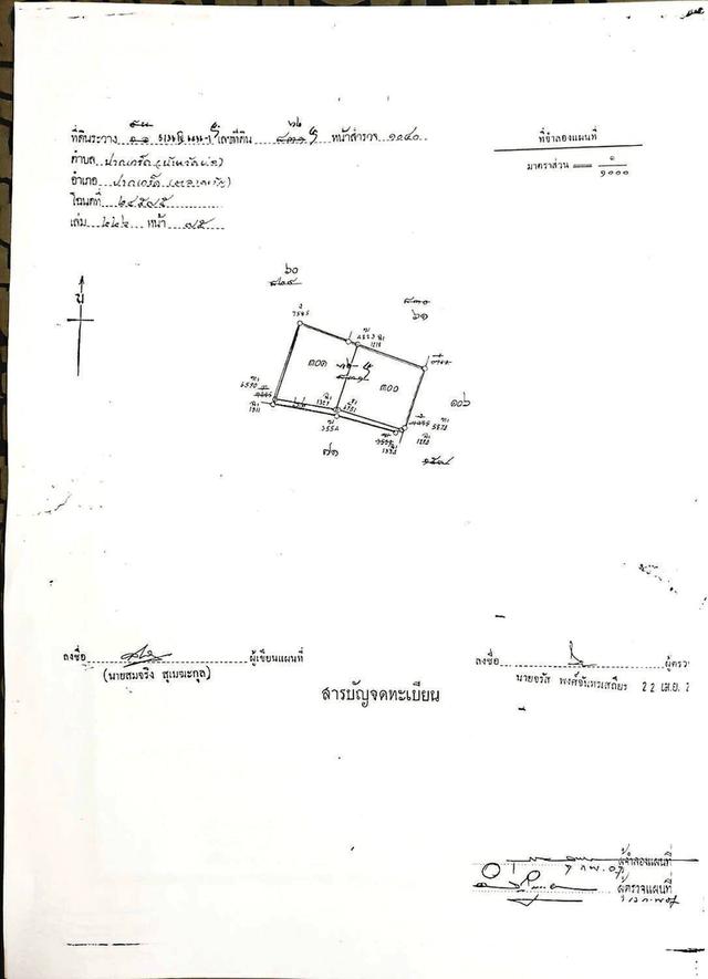 ขายที่ดินเปล่าติดถนน 1 ไร่ 25 ตร.วา ใกล้สถานีรถไฟฟ้า ปากซอยแจ้งวัฒนะ 13 8