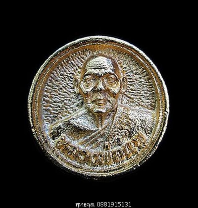 รูป เหรียญหลวงพ่อแพหลังช้างสามเศียร วัดพิกุลทอง สิงห์บุรี ปี2537 1