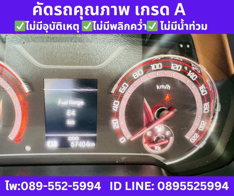 เกียร์ออโต้ MG EXTENDER 2.0 DOUBLE CAB GRAND X ปี 2022 13