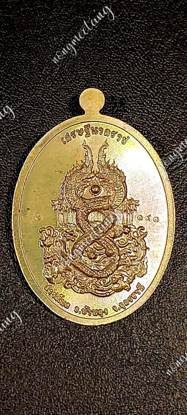 เหรียญ เศรษฐีนาคราชพ่อปูศรีสุทโธ นาคารช เนื้อชนวนผิวรุ่ง เลข ๑๙๓คำชะโนด วังนาคิน อ.บ้านดุงจ.อุดรธานี #ปลุกเสก4วาระ