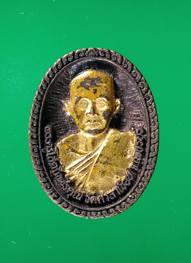 รูป 5492 เหรียญหล่อพระครูโสตถิพัชรคุณ วัดศาลาเขื่อน ปี 2538