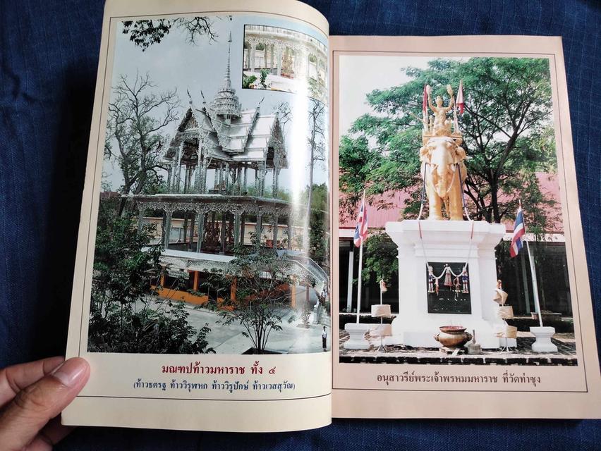 หนังสือมโนมยิทธิและประวัติของฉัน โดยหลวงพ่อพระราชพรหมยาน วัดท่าซุง จ.อุทัยธานี ความหนา216หน้า ปกอ่อน 3