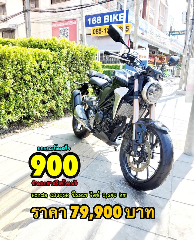 Honda CB300R ABS ปี2021 สภาพเกรดA 5240 km เอกสารพร้อมโอน 1