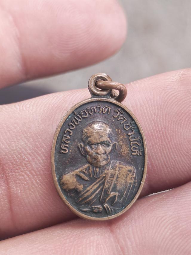 พระเครื่อง 19