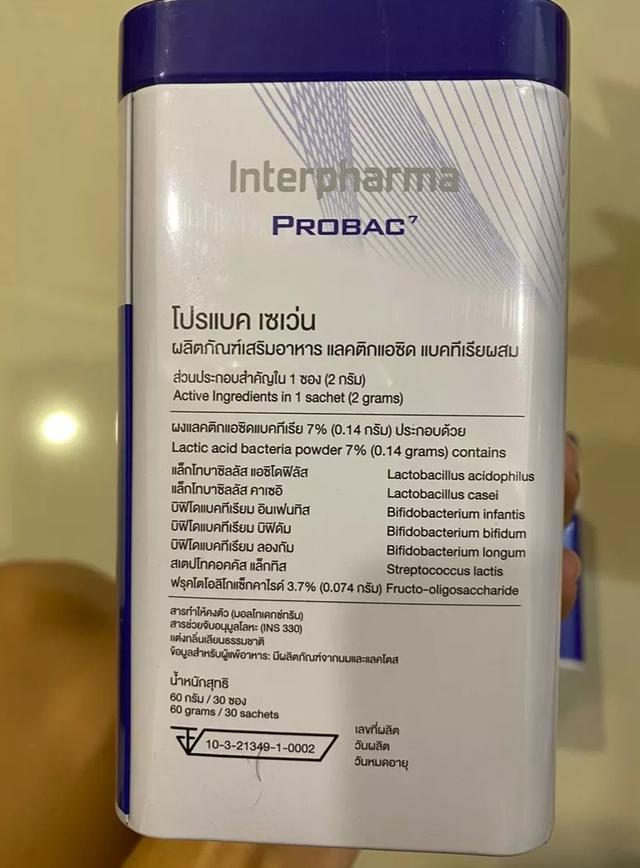 Probac7 สูตร Total Synbiotic (ซินไบโอติก)  3