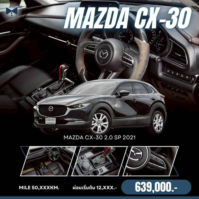 รหัสรถ CBL6911 Mazda CX-30 2.0 SP AT 2021
