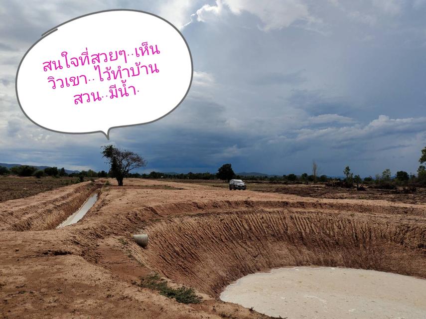 ขายที่ดินทำไร่สวน มีน้ำตลอดปี เจ่าะบาดาลได้ น้ำไฟถึง จ.ราชบุรี อ.จอมบึง 2