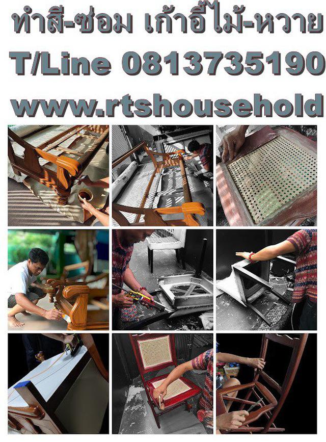รูป “#Rattan  Wicker0813735190 Cane&Wood Furniture Repairing Service“# 1