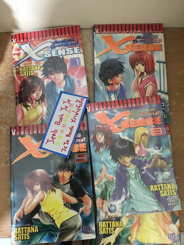 หนังสือการ์ตูน X SENSE สัมผัสผี ดีแต่ป่วน 1-5 จบ 2